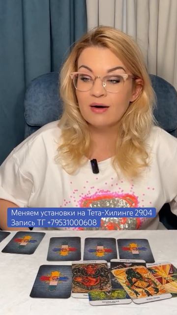 ‼️ВАЖНО🤩Решение ЕСТЬ🔥 Анастасия Рафаелян #tarot #тар?