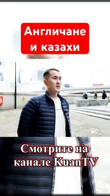 🏴󠁧󠁢󠁥󠁮󠁧󠁿 Казахи просто делают😎 Лондон, Англия смотреть онлайн