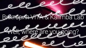 Виктория VITA & Kalimba Lab - Well, where are you going?