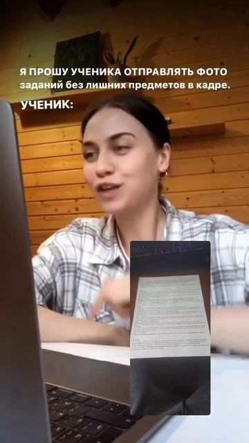 Будни онлайн-репетитора! #онлайнрепетитор #репетитор #