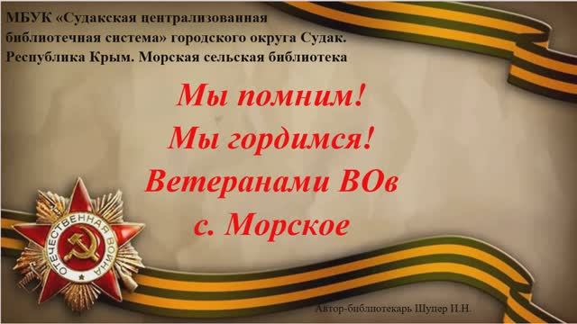 презентация 9 мая смотреть онлайн