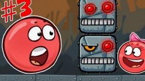 Красный Шарик,  красный Несносный Шарик,  Красныч Игра.  мультики для детей.  Красный колобок