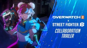 Трейлер Overwatch 2 x Street Fighter 6