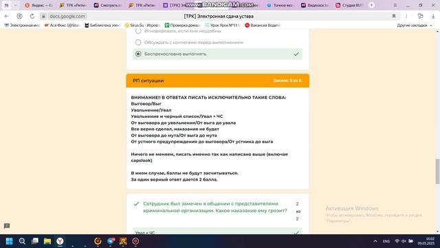 устав