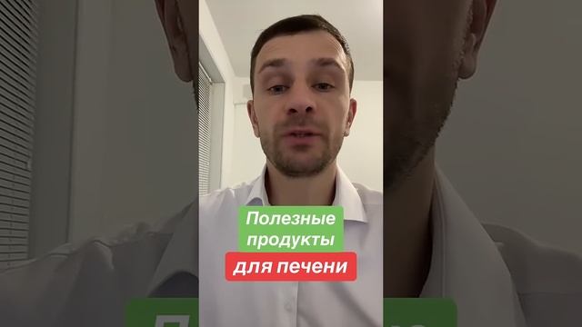 печень, продукты для печени, здоровье, правильное пита