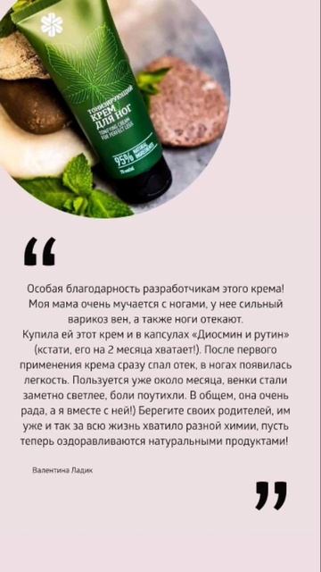 ТОНИЗИРУЮЩИЙ КРЕМ ДЛЯ НОГ
