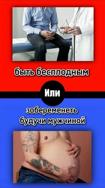 Больше опросов в тгк: Первое или второе | Ссылка есть в смотреть онлайн