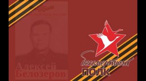 "Бессмертный полк" - онлайн-акция