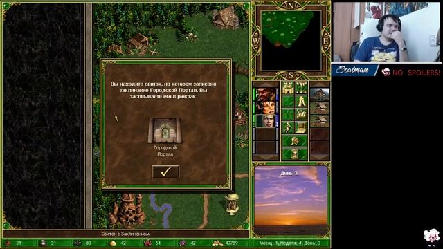3 апреля Heroes of Might and Magic III часть 39