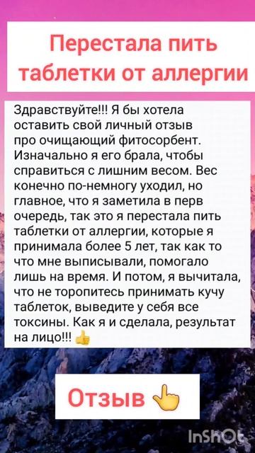 Перестала пить таблетки от аллергии смотреть онлайн