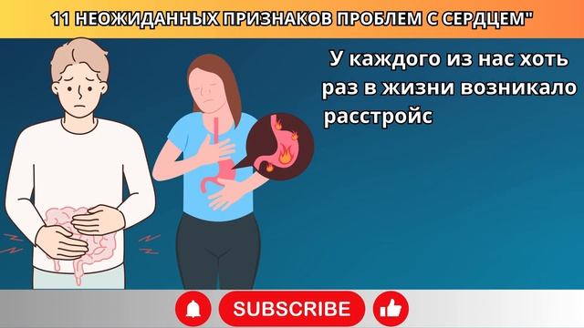 СЕРДЦЕ УМИРАЕТ! 11 странных признаков ПОРАЖЕНИЯ СЕРДЦА