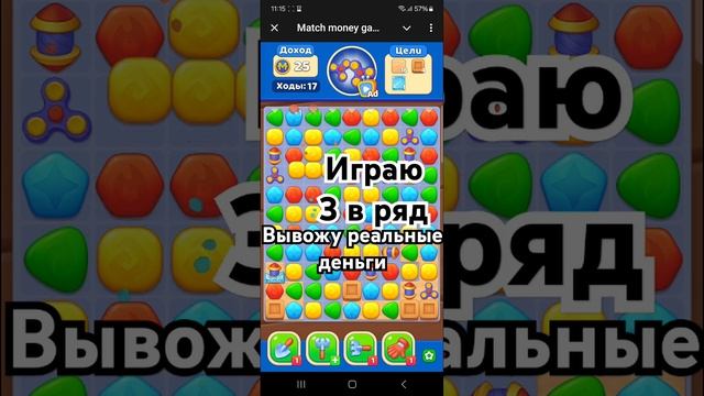 Игра 3 в ряд в телеграм смотреть онлайн