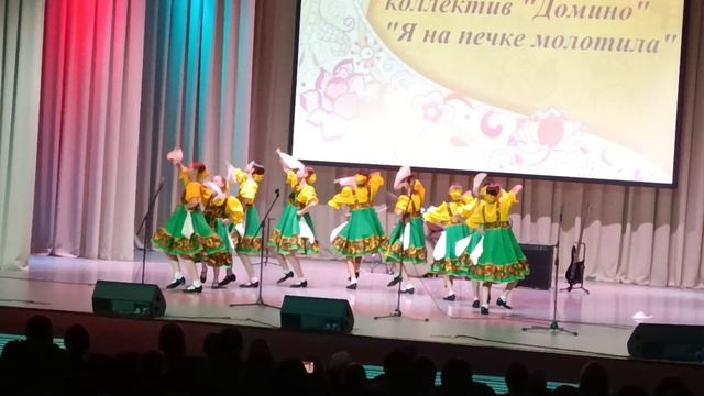 Танцевальный коллектив "Домино"