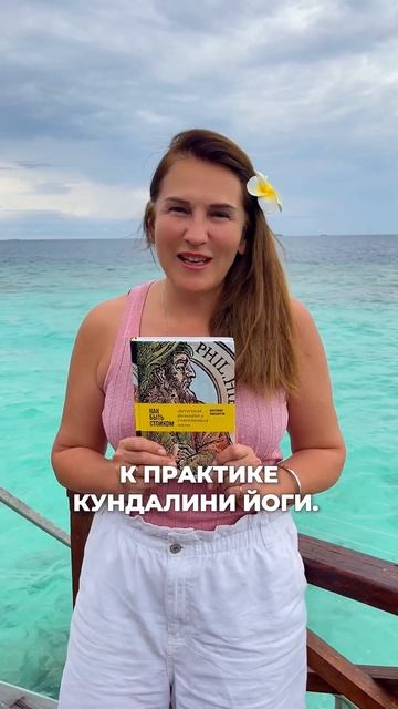 Рубрика «Читать, чтобы жить». «Как быть стоиком» - Масс смотреть онлайн