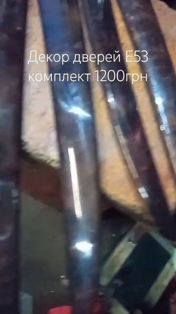 #Молдинги#декор#automobile #автошрот #Е53# #animation #х5#шансон#м смотреть онлайн