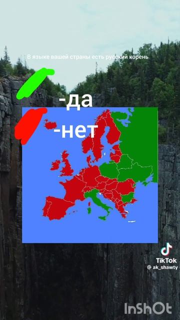В языке вашей стране есть русский корень смотреть онлайн