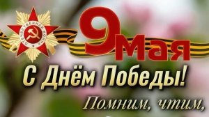 09.05.2025 Парад Победы. "Подросток" г.Оренбург.