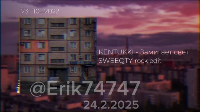 мигает свет ремикс смотреть онлайн