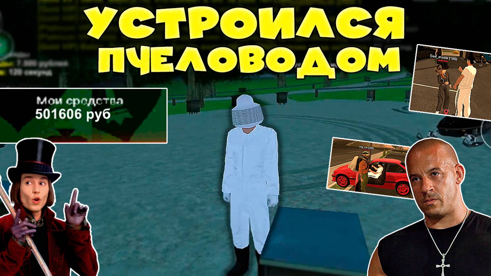 Black Russia! УСТРОИЛСЯ ПЧЕЛОВОДОМ смотреть онлайн