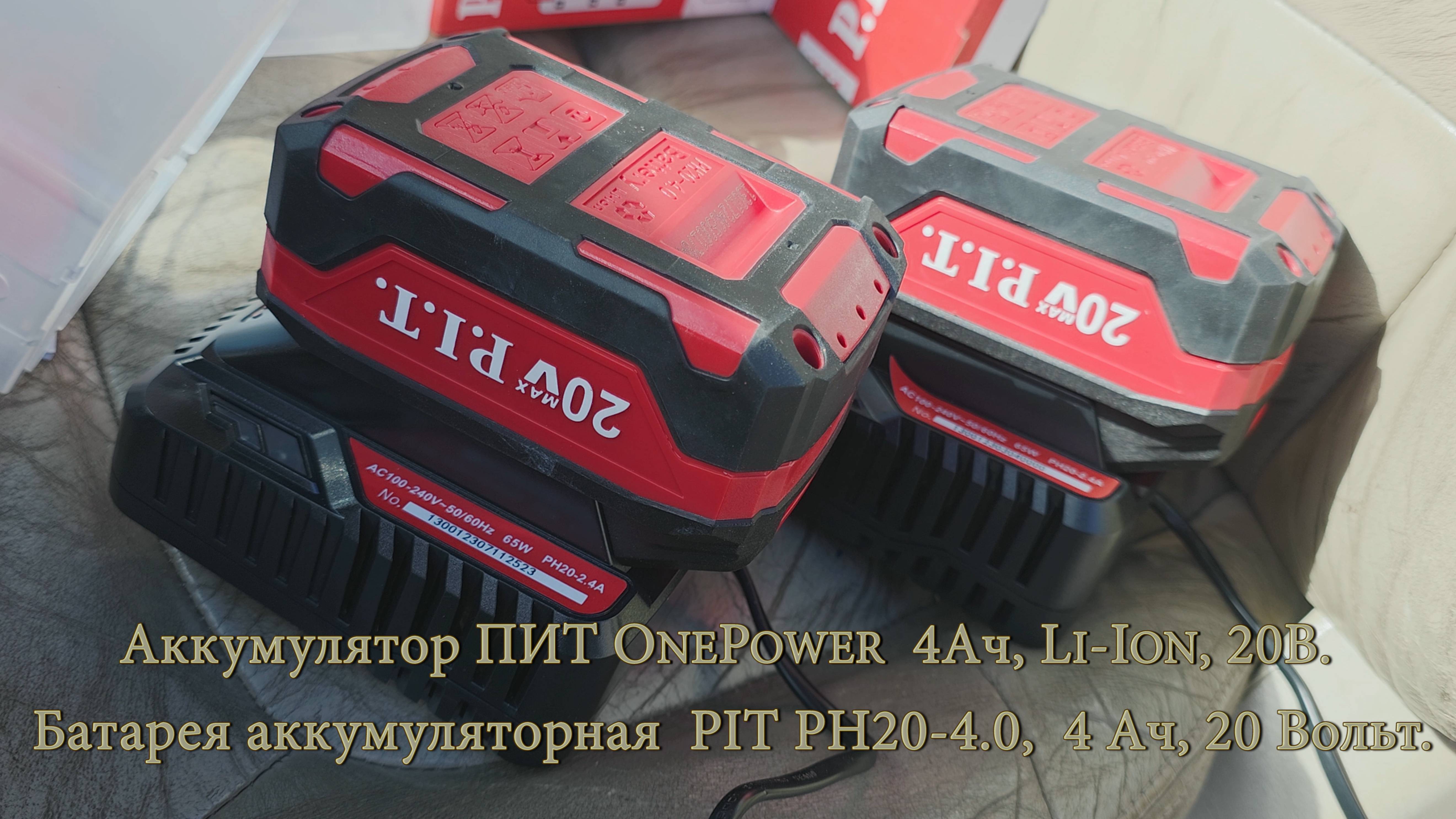 Аккумулятор ПИТ OnePower 4Ач, Li-Ion, 20В. Батарея аккумуляторная  PIT PH20-4.0, 4 Ач, 20 Вольт.