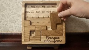 Головоломка "МЕШОК-IQ" Вечный календарь. Собираем   23  МА