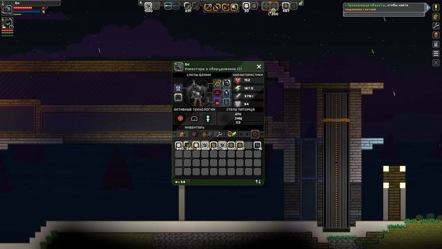 Прохождение StarBound (Co-op) #77 ► Научный комплекс смотреть онлайн