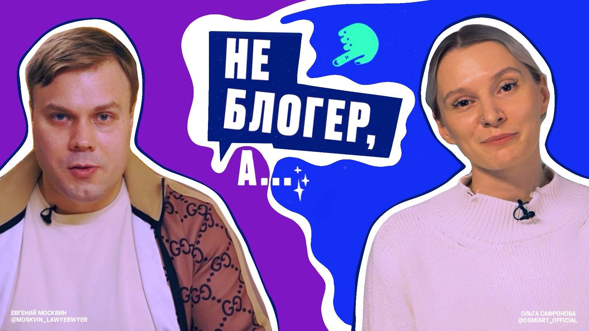 Я больше не блогер на RUTUBE