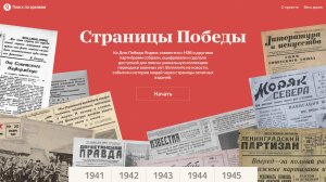 Яндекс Архивы предоставил все ГАЗЕТЫ ВРЕМЁН ВЕЛИКОЙ ОТЕЧЕСТВЕННОЙ ВОЙНЫ ! 1941-1945