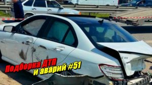 Подборка ДТП и аварий, снятых на видеорегистратор