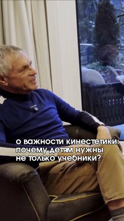 О важности кинестетики: почему детям нужны не только учебники?
#кинестетика #образование #развитие
