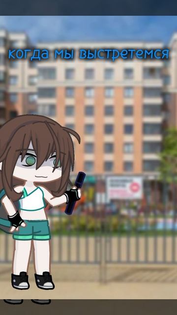 я и ксюша подруга если бы мы встретились через 3 года в смотреть онлайн