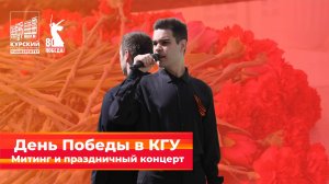 Программа ко Дню Победы