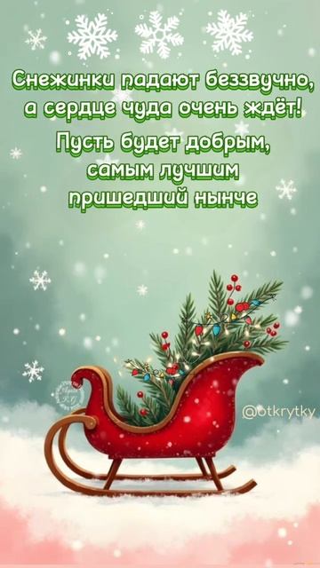 Новогодняя открытка с новым годом смотреть онлайн