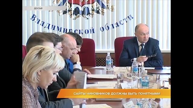 Сайты чиновников должны быть понятными смотреть онлайн