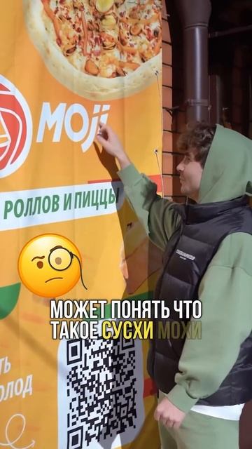 Как правильно оформить вывеску на доставку роллов? смотреть онлайн