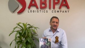 Поздравление с 9 мая от генерального директора ООО "АБИПА" Владлена Золотарева