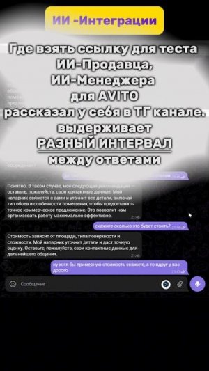 АВИТО Менеджер 24/7 | Авито Продавец 24/7