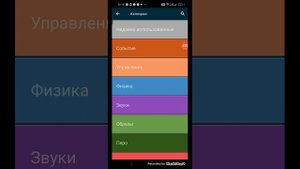 как сделать передвижение объектов в покет код