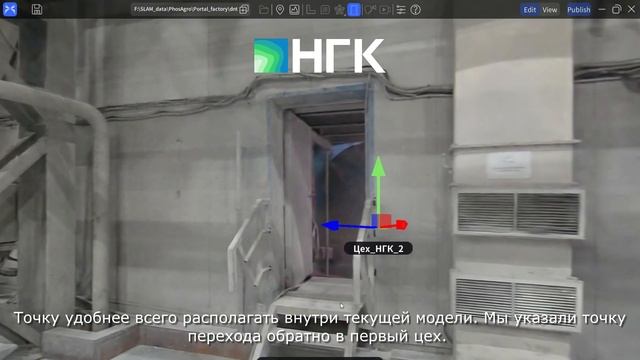 Видео урок: Связываем 3D модели с помощью Порталов в Lixel