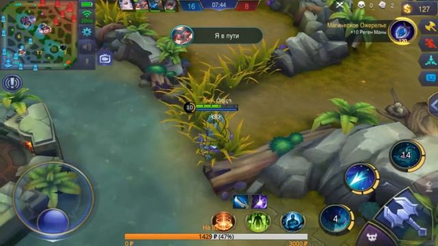 Сдесь бы могло бы быть прикольное название стрима В Mobile legends смотреть онлайн