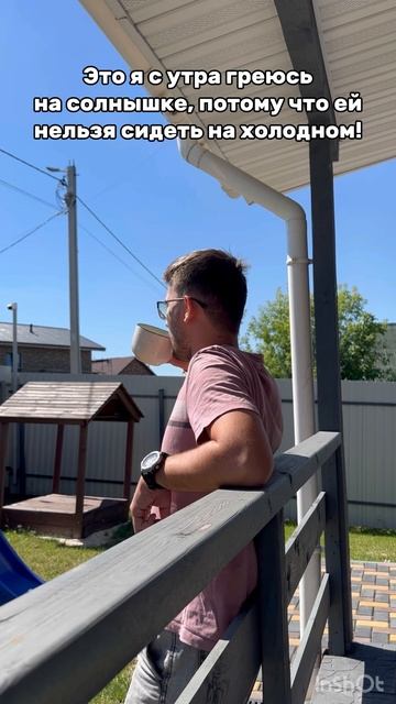 Глею лицо солнцем😂 #утреннее #солнце #тепло #хорошеен? смотреть онлайн