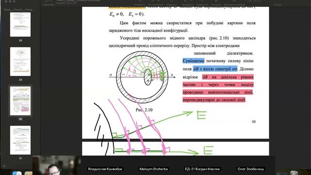 ОТ ЕМП Лекція 04 смотреть онлайн