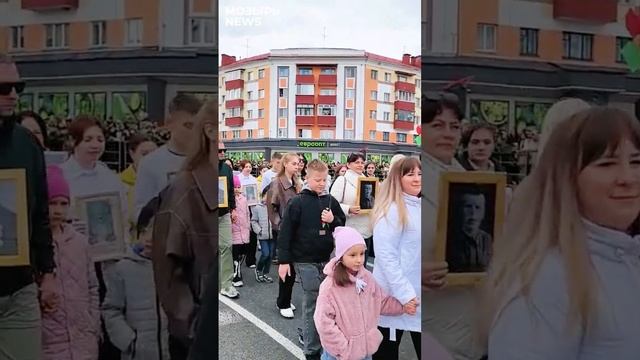 Мозыряне пришли на праздник с портретами участников Великой Отечественной войны