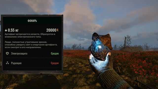 Фонарь S.T.A.L.K.E.R. 2: Heart of Chornobyl смотреть онлайн