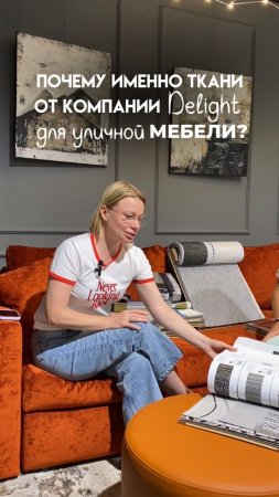 Какие ткани выбрать для уличной мебели? Советы эксперта Delight и Shop Marideco