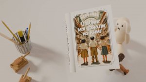 О войне мы узнали из книг