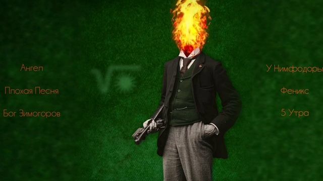 √­☀ ( 2024 ) БГ+ (Квадратный корень Солнца) Album смотреть онлайн