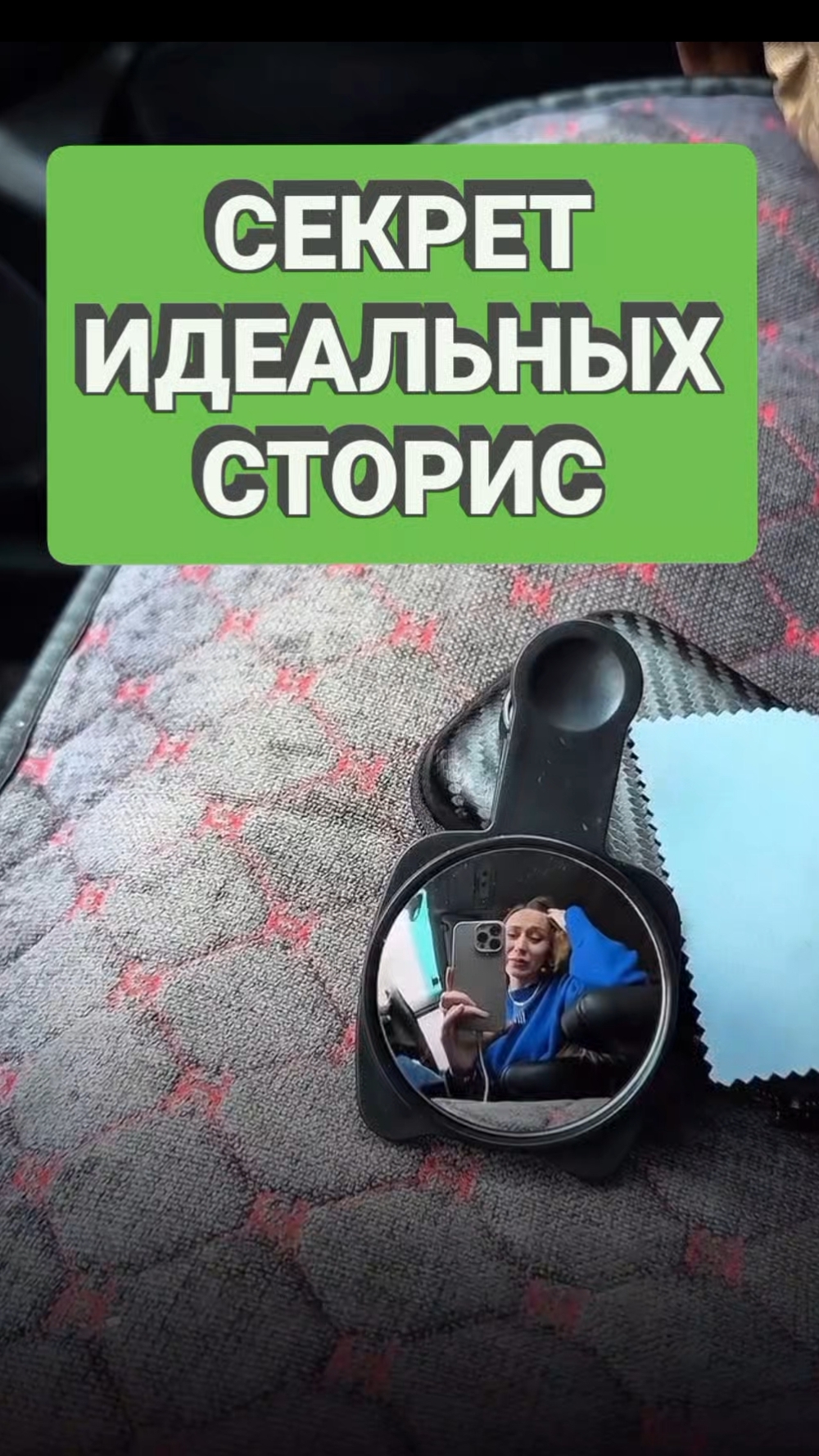 Как снимать крутые видео Арт WB 334640337 #находкиwb  #советыдляблогеров #эксперт #зеркалодляселфи