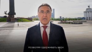 Поздравление Министра науки и высшего образования Российской Федерации с Днем Победы!