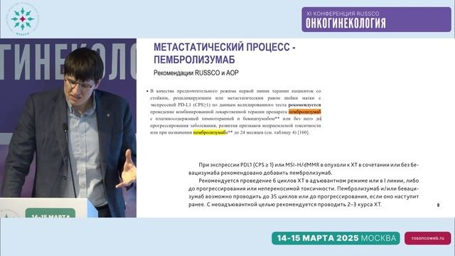 Клинические рекомендации и практические рекомендаци?